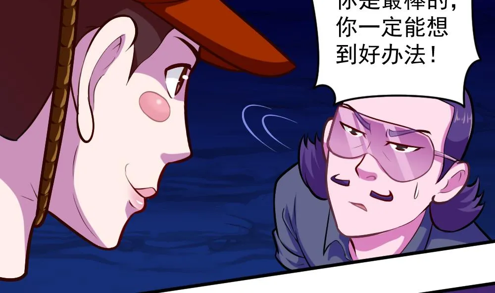 第38话 忠诚赞歌 第40页