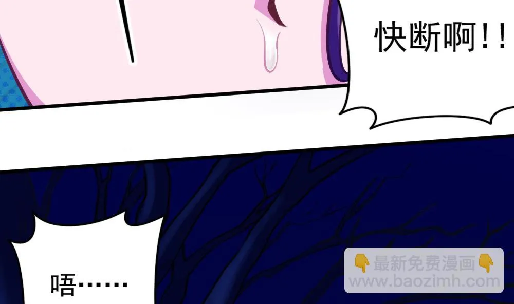 第38话 忠诚赞歌 第53页