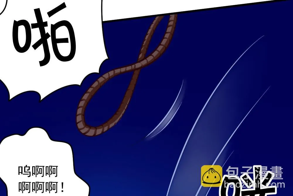 第38话 忠诚赞歌 第56页