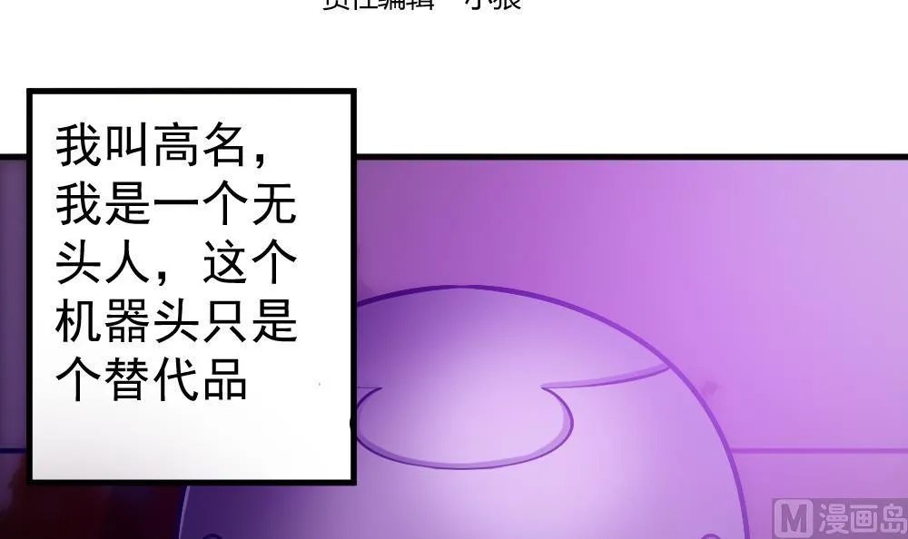 第37话 秘密泄露 第3页