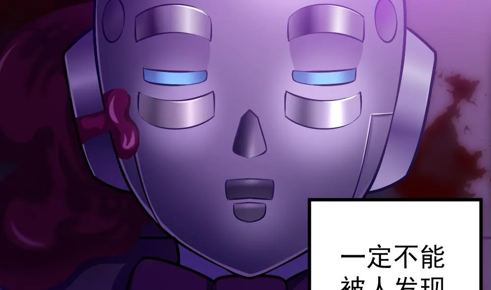 第37话 秘密泄露 第4页