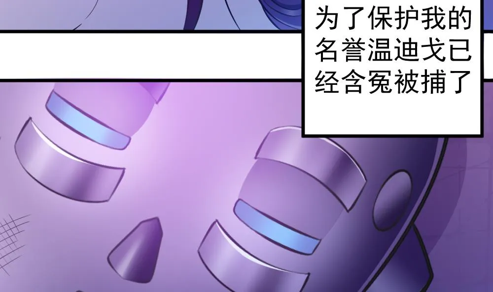 第37话 秘密泄露 第7页