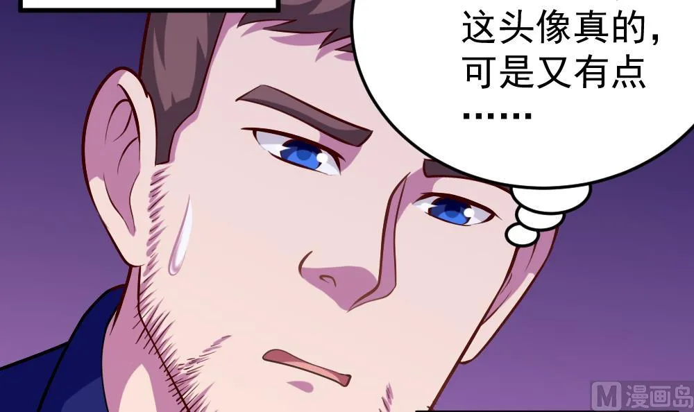 第37话 秘密泄露 第9页