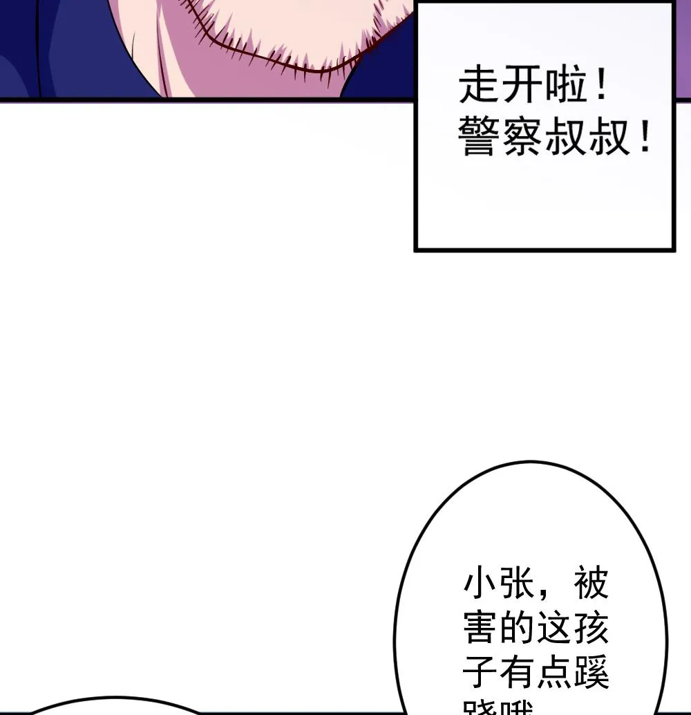 第37话 秘密泄露 第10页