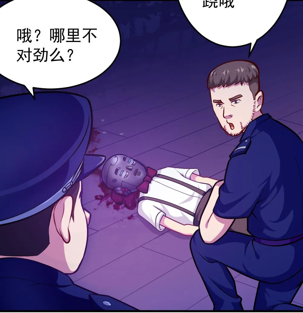 第37话 秘密泄露 第11页
