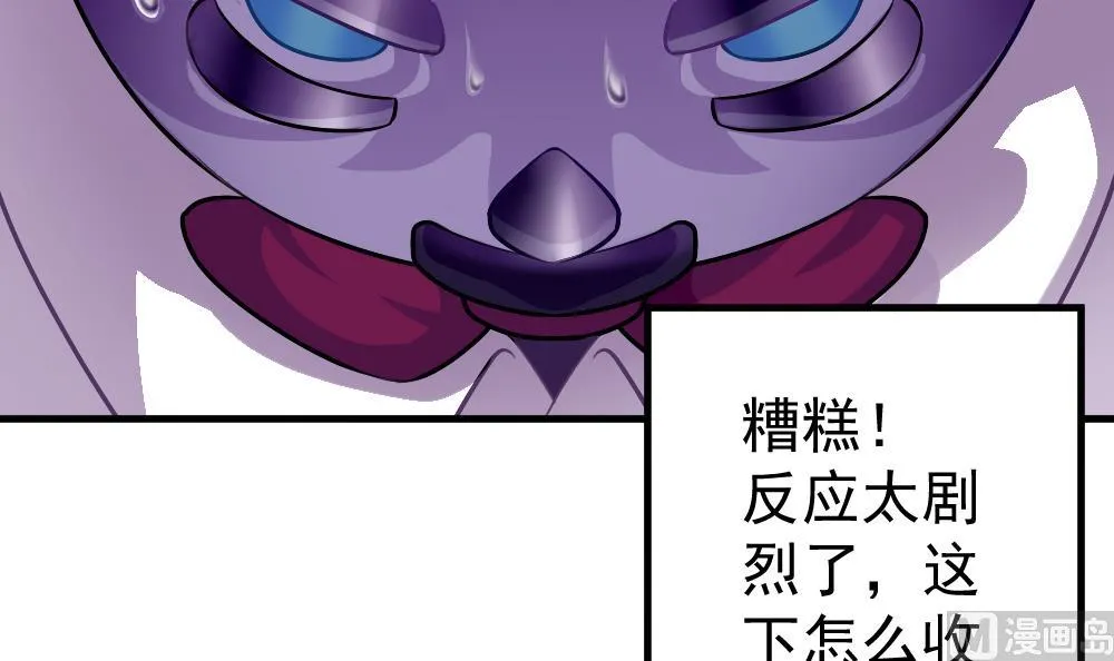 第37话 秘密泄露 第18页