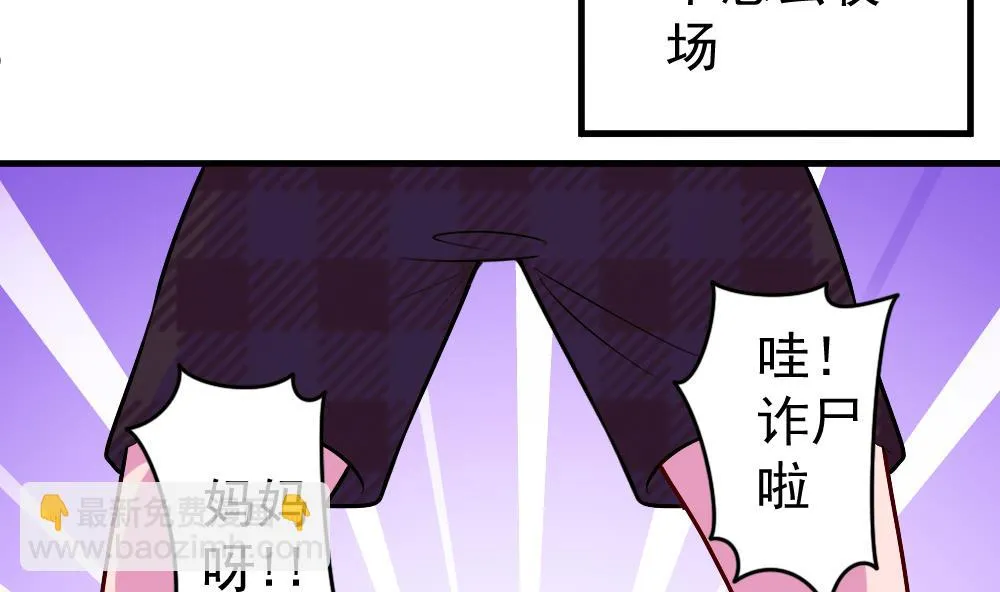 第37话 秘密泄露 第19页