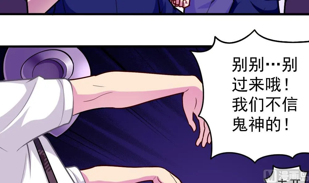 第37话 秘密泄露 第21页