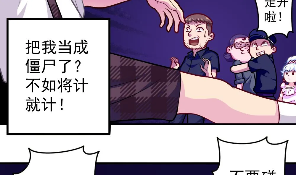 第37话 秘密泄露 第22页