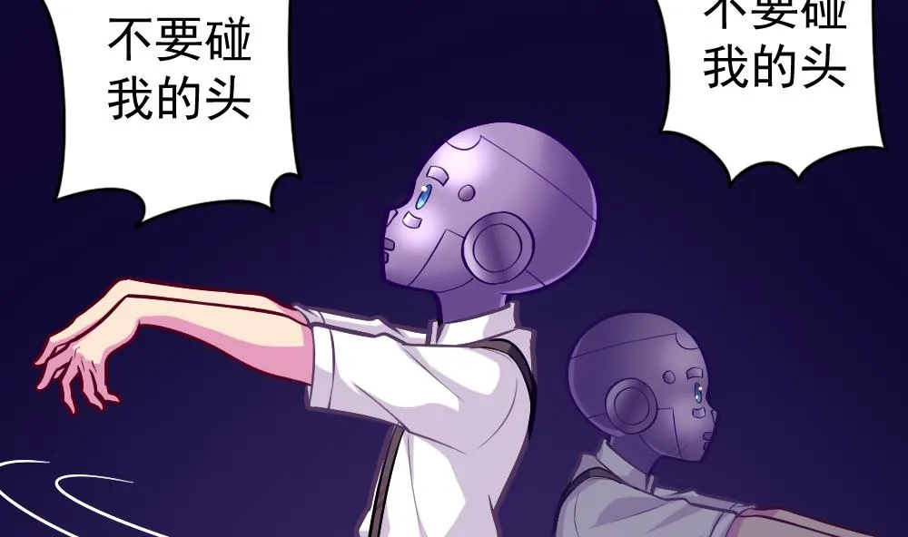 第37话 秘密泄露 第23页
