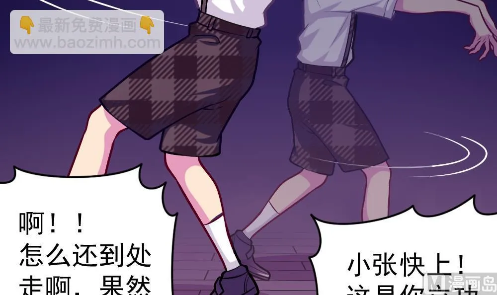第37话 秘密泄露 第24页