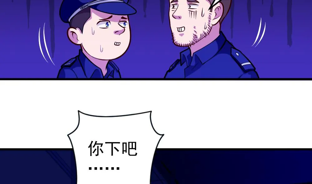 第37话 秘密泄露 第31页