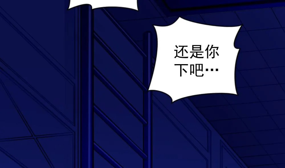 第37话 秘密泄露 第32页