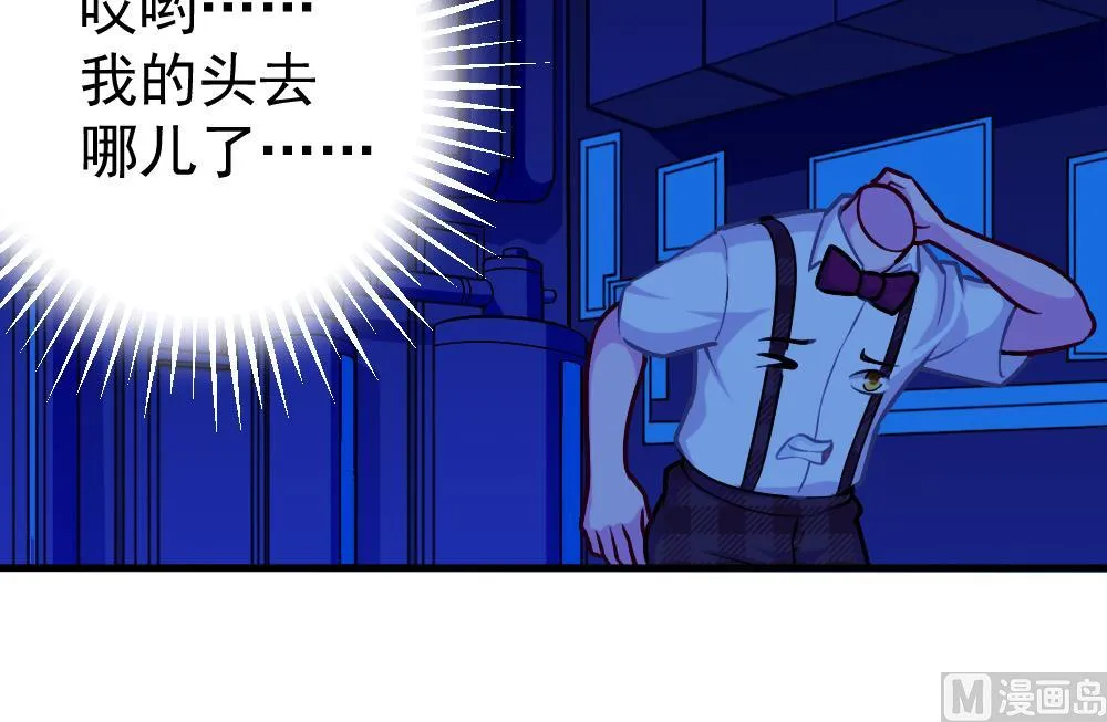 第37话 秘密泄露 第36页