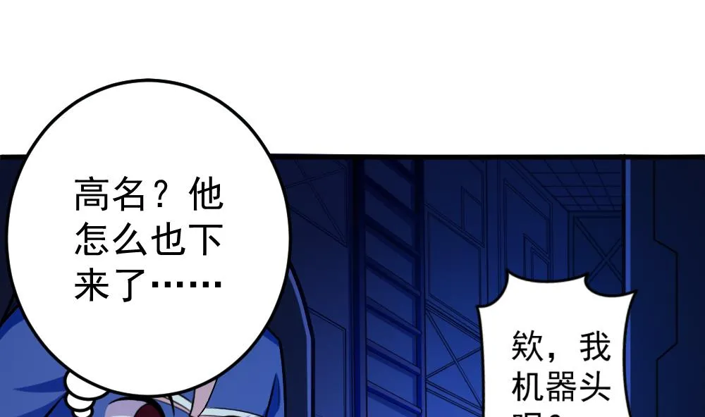 第37话 秘密泄露 第37页