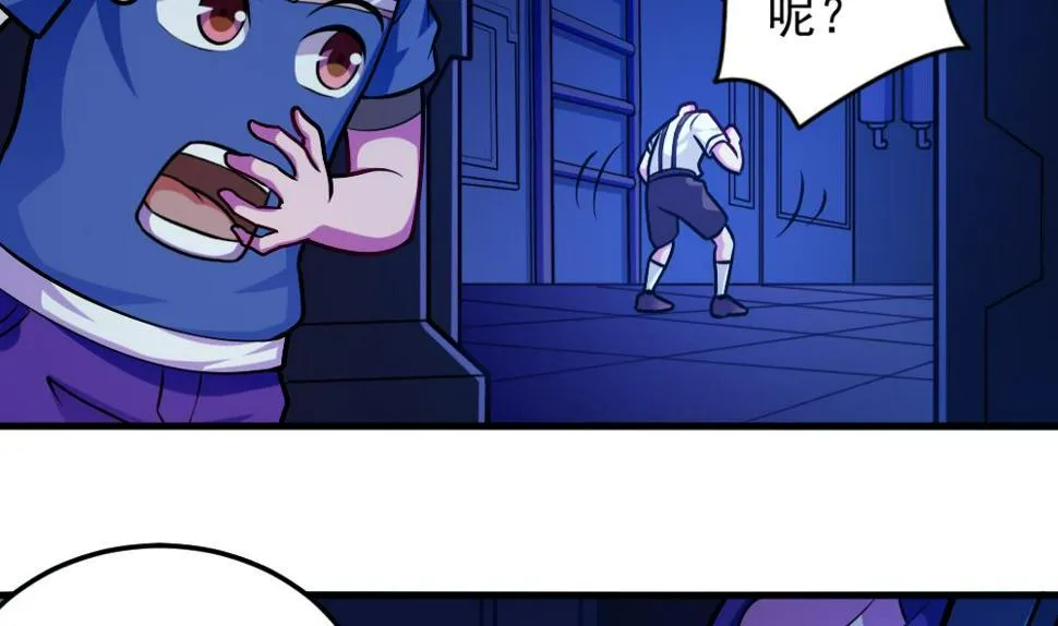 第37话 秘密泄露 第38页