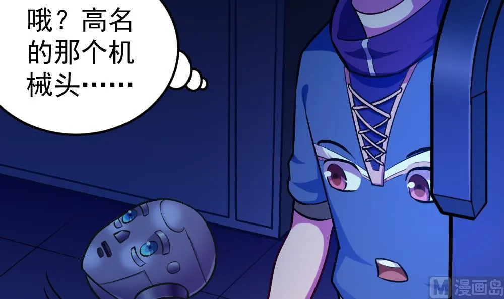第37话 秘密泄露 第39页