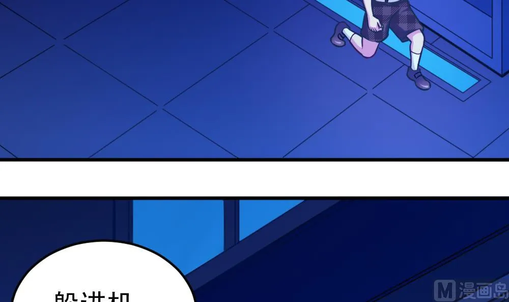 第37话 秘密泄露 第42页