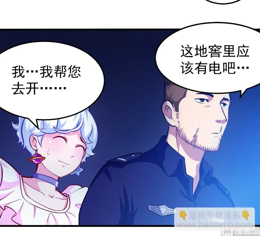 第37话 秘密泄露 第48页