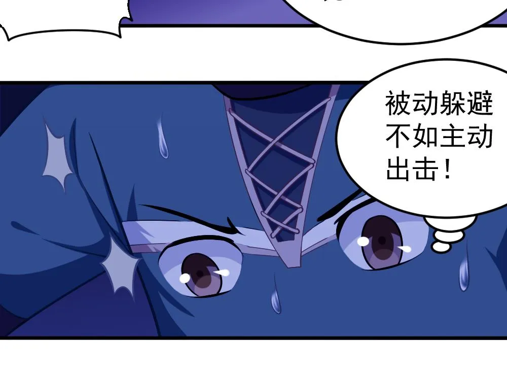 第37话 秘密泄露 第58页