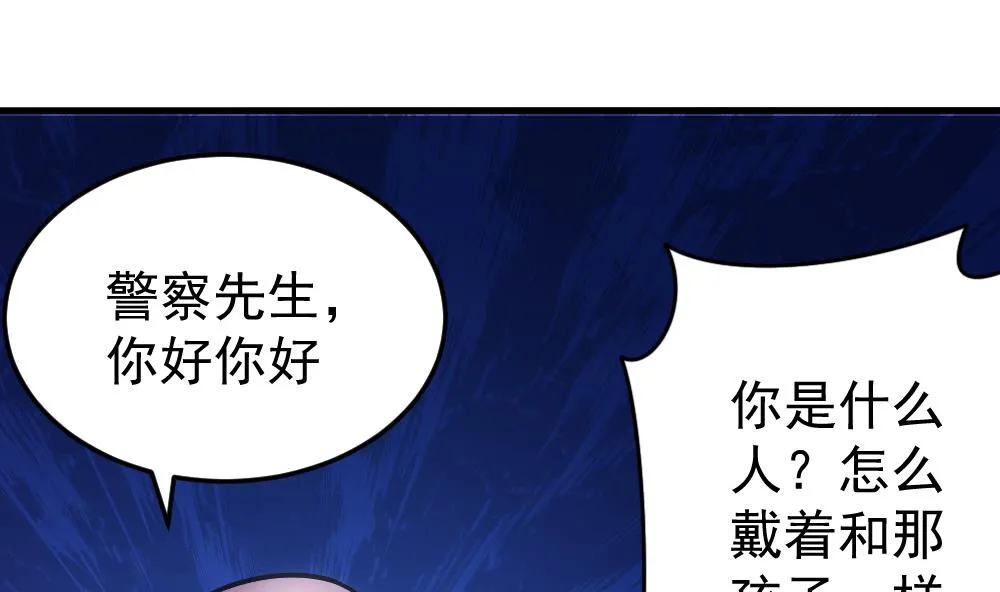 第37话 秘密泄露 第61页
