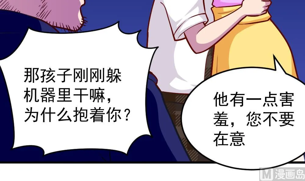 第37话 秘密泄露 第66页