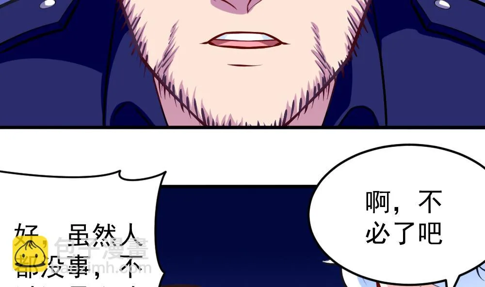 第37话 秘密泄露 第68页