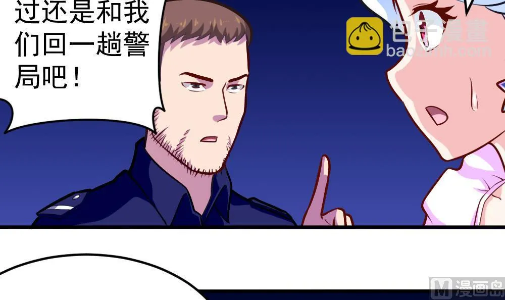 第37话 秘密泄露 第69页