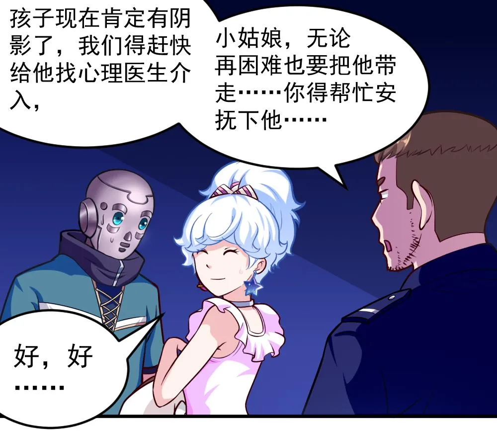 第37话 秘密泄露 第70页