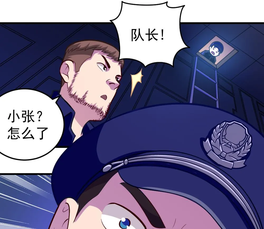 第37话 秘密泄露 第71页