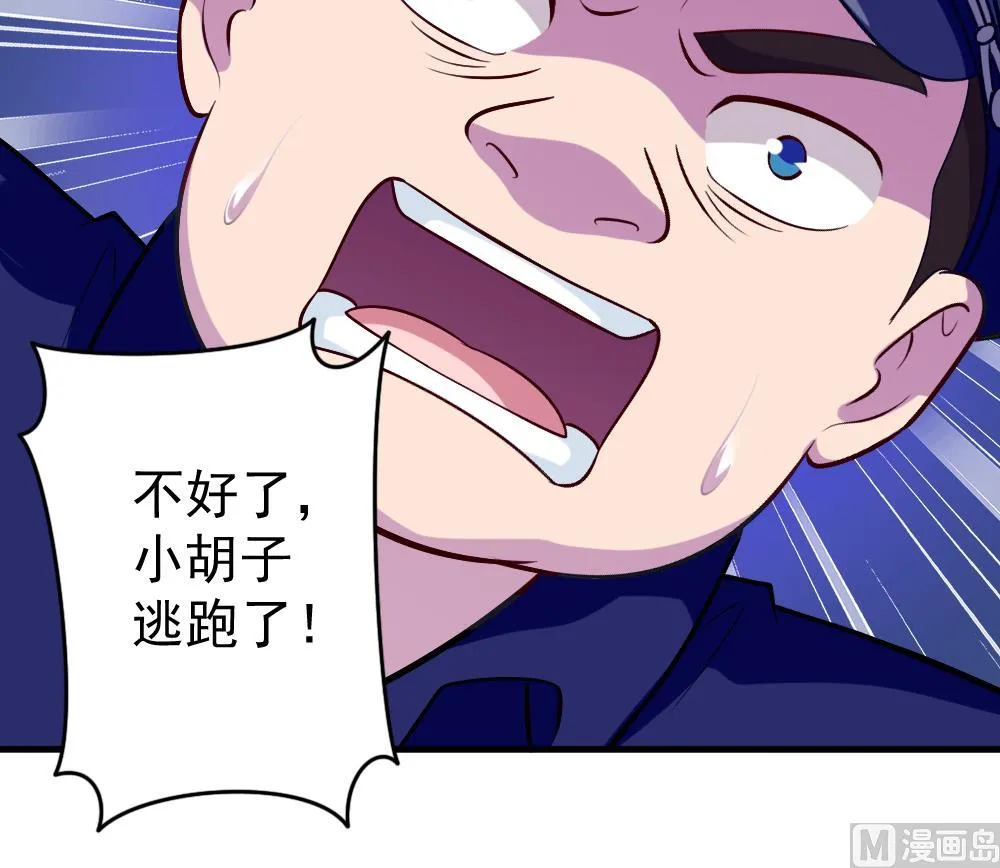 第37话 秘密泄露 第72页