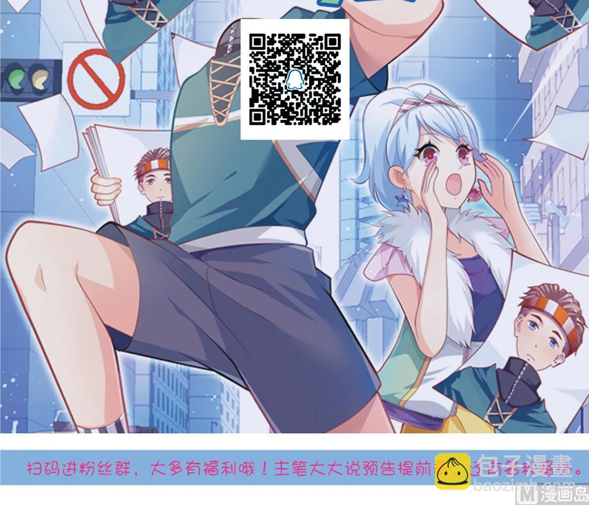 第37话 秘密泄露 第75页