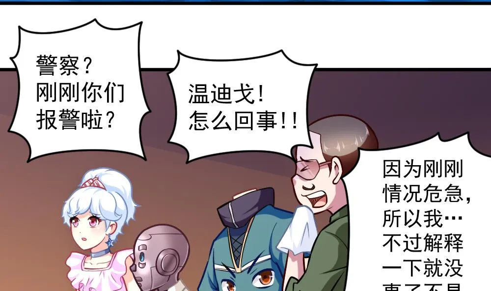 第36话 警察出动 第5页
