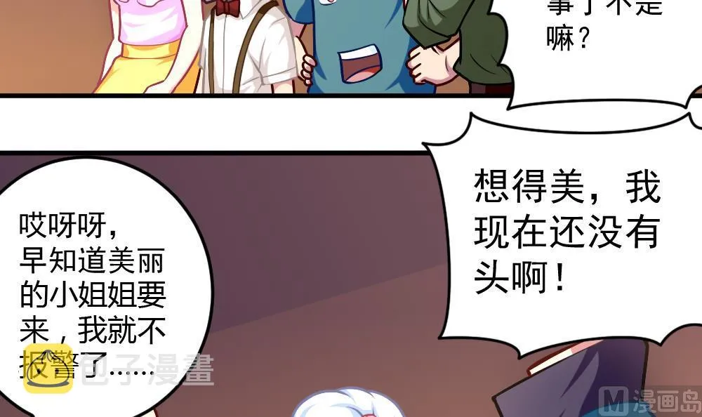 第36话 警察出动 第6页