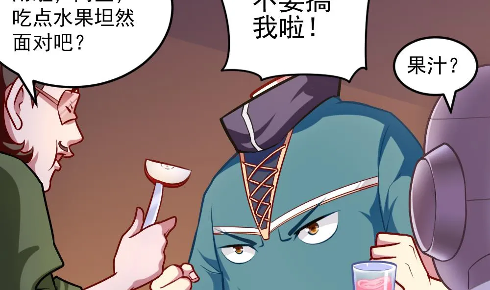 第36话 警察出动 第8页