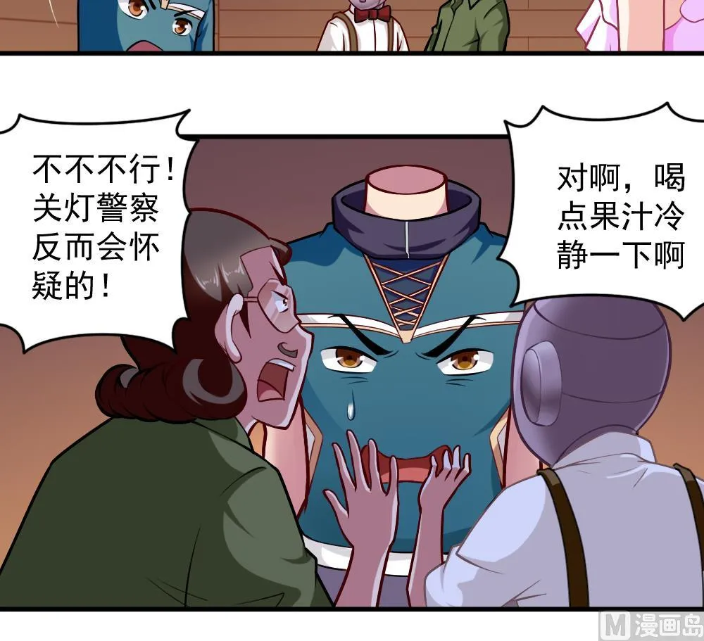 第36话 警察出动 第12页