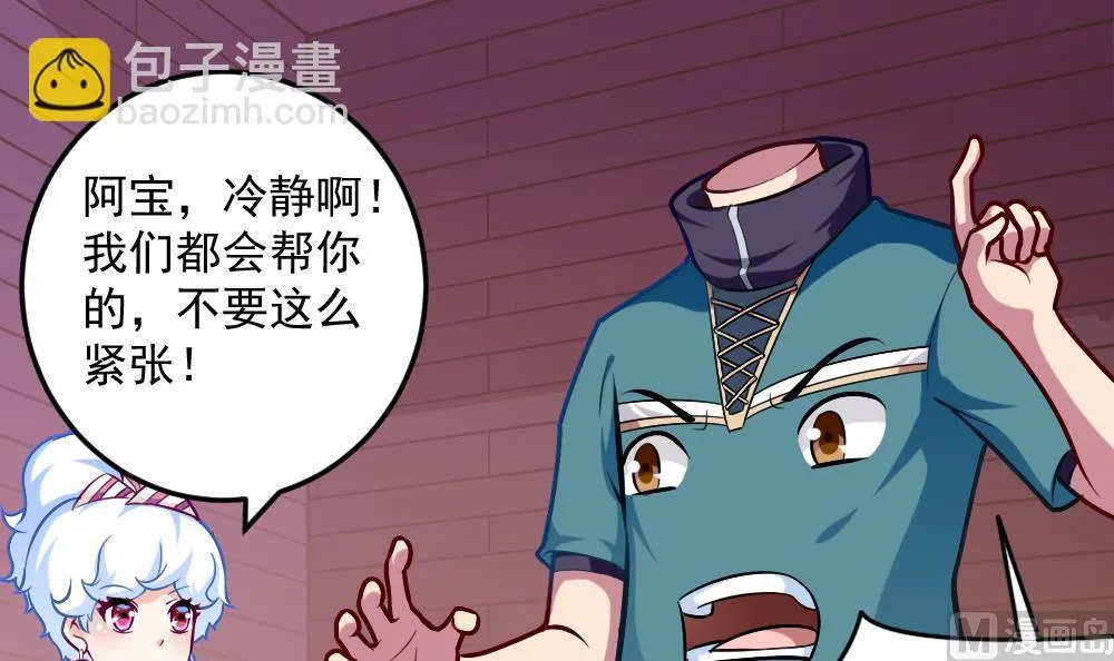 第36话 警察出动 第18页