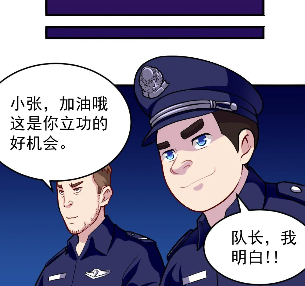 第36话 警察出动 第20页