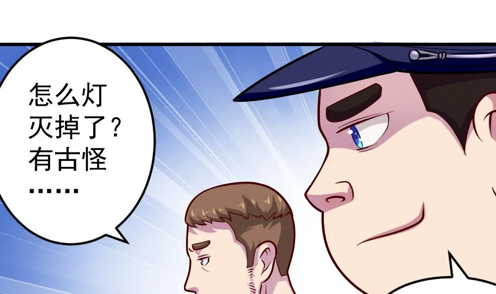 第36话 警察出动 第22页