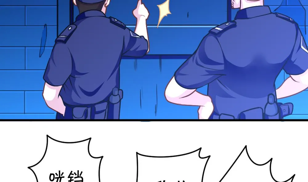 第36话 警察出动 第25页