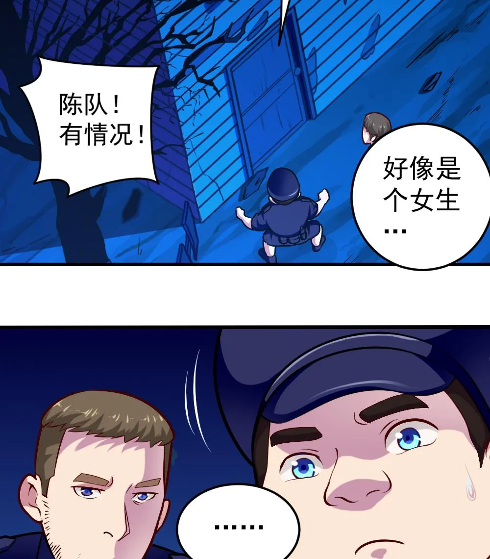 第36话 警察出动 第28页