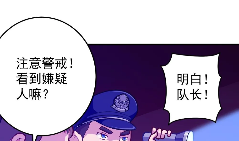第36话 警察出动 第31页