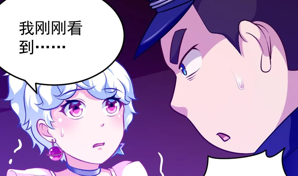第36话 警察出动 第38页