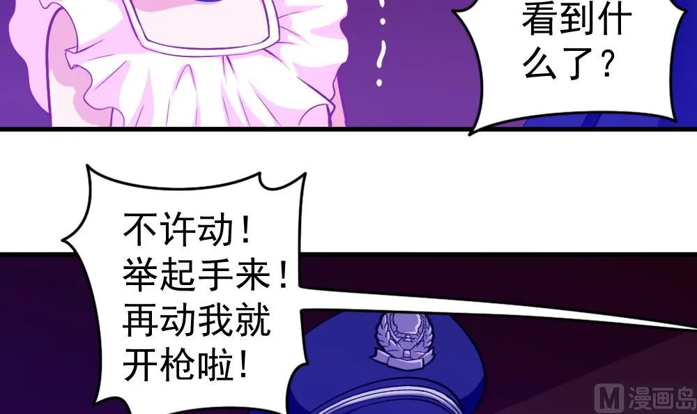 第36话 警察出动 第39页