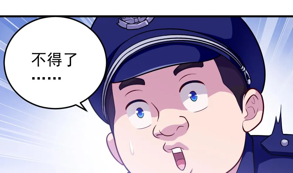 第36话 警察出动 第43页