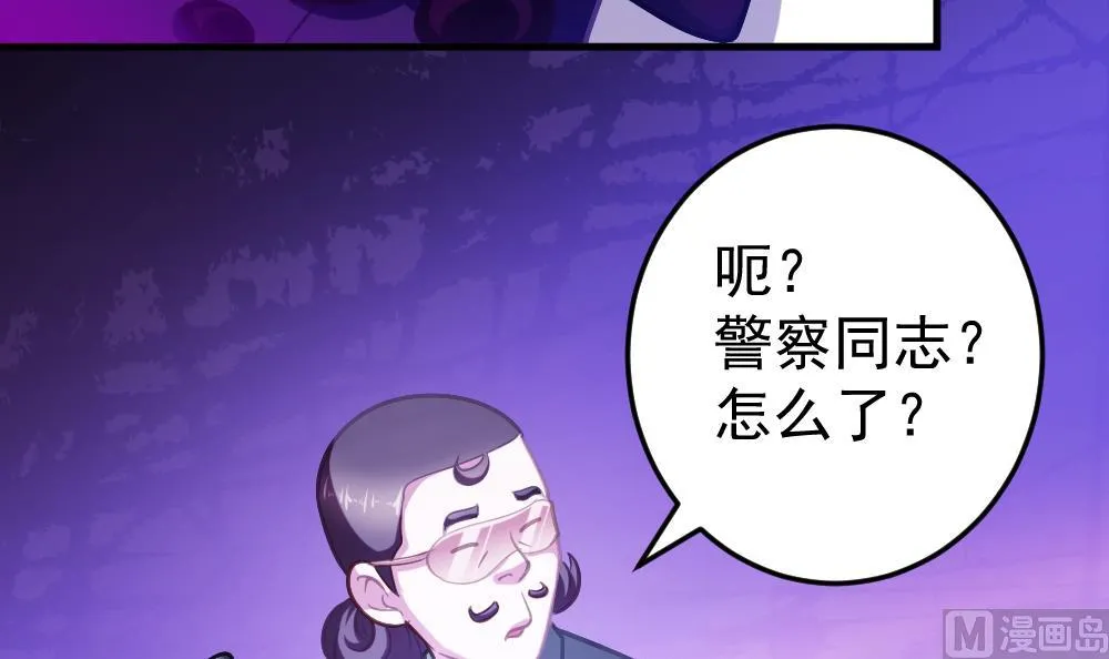 第36话 警察出动 第48页