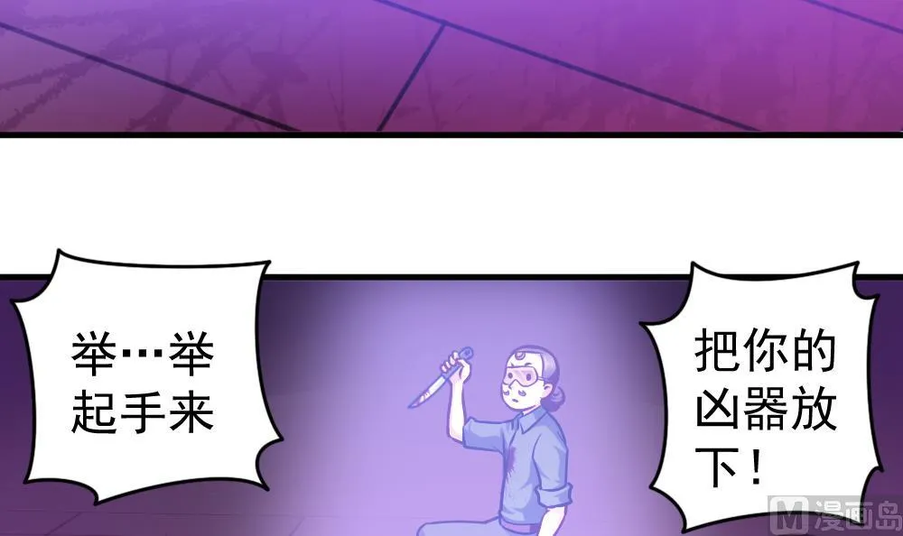第36话 警察出动 第51页