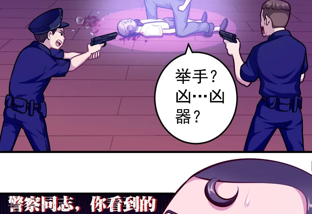 第36话 警察出动 第52页