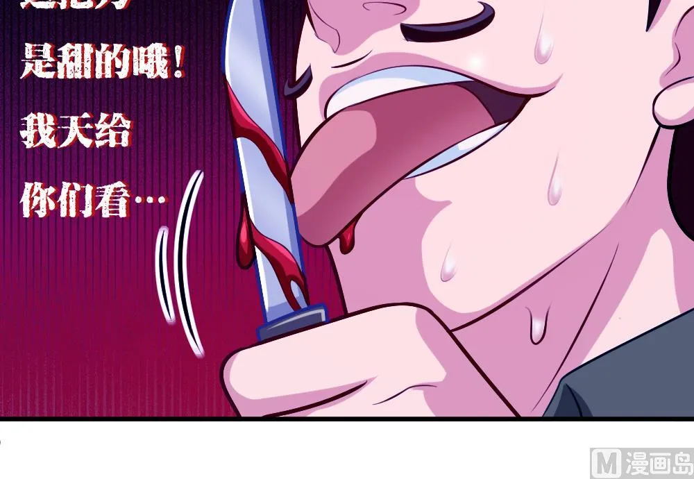 第36话 警察出动 第54页