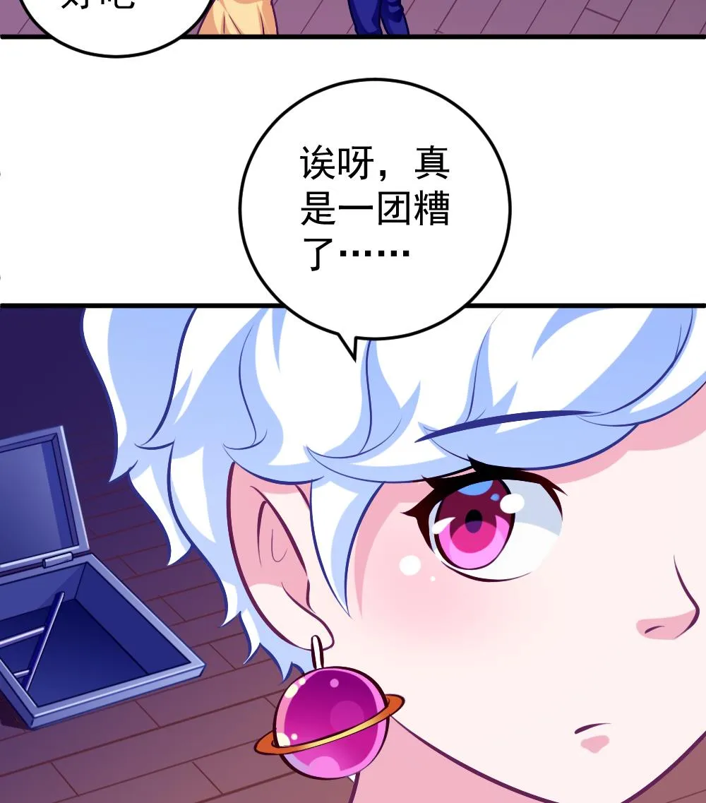 第36话 警察出动 第62页